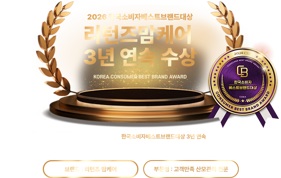 한국소비자베스트브랜드대상 1위