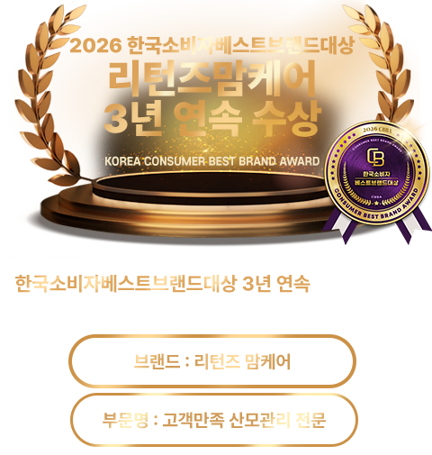 한국소비자베스트브랜드대상 1위